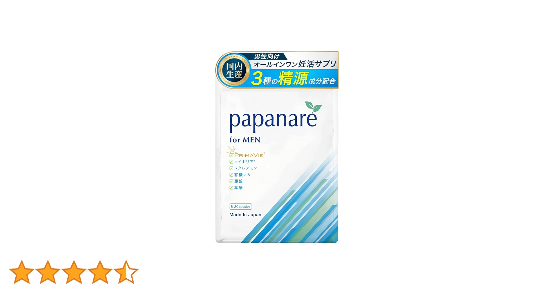 Amazon | 妊活 サプリ 男性用 妊活男性 をサポート Papanare